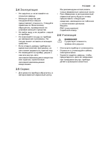 Страница 45