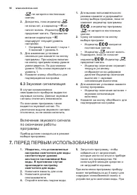 Страница 50