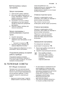 Страница 53