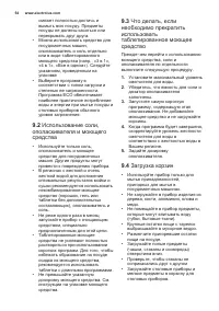Страница 54