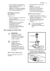 Страница 55
