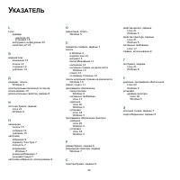 Страница 102