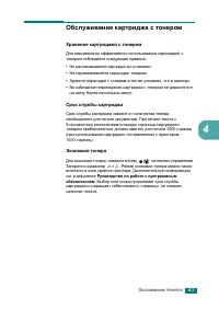 Страница 42