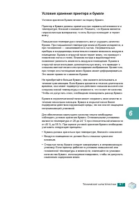 Страница 78