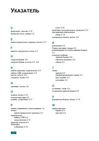 Страница 79
