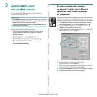 Страница 90