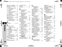 Страница 104