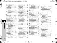Страница 106