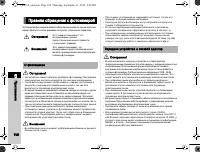 Страница 108