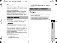 Страница 109