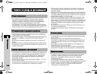 Страница 110