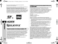 Страница 112