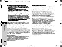 Страница 114