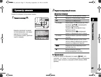 Страница 37