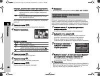 Страница 58