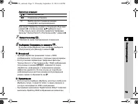 Страница 73