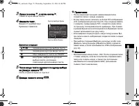 Страница 79
