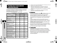 Страница 90