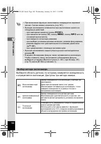 Страница 102