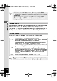 Страница 104