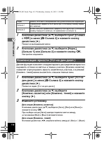 Страница 110