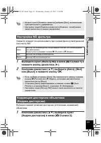 Страница 111