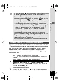 Страница 113