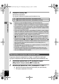 Страница 114