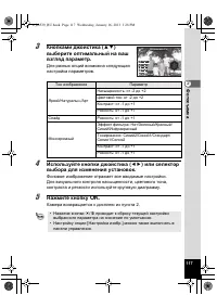 Страница 117