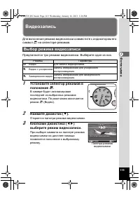 Страница 119