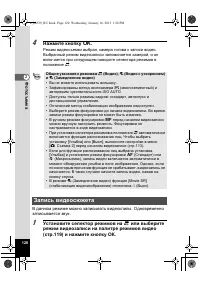 Страница 120