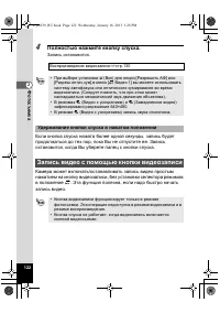 Страница 122