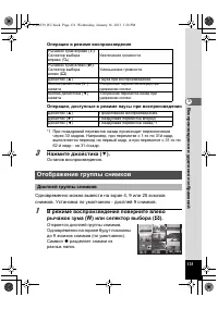 Страница 131