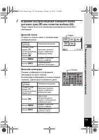 Страница 133