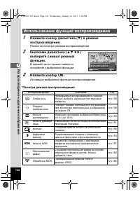 Страница 134