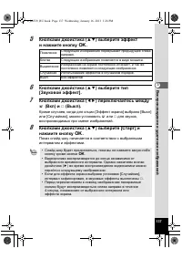 Страница 137
