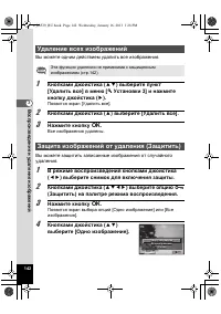Страница 142