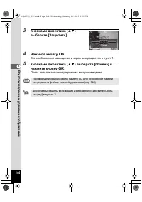 Страница 144