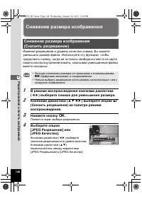 Страница 148