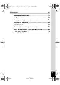 Страница 15