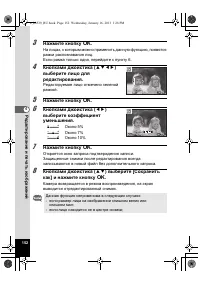 Страница 152