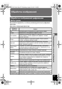 Страница 153