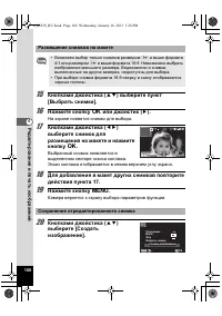 Страница 160