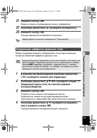 Страница 161