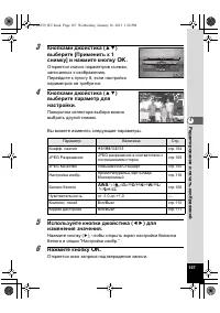 Страница 167