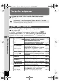 Страница 178