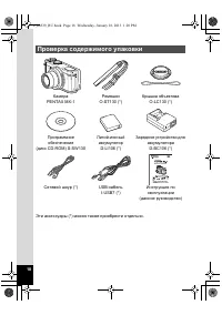 Страница 18