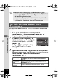 Страница 198