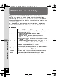 Страница 204