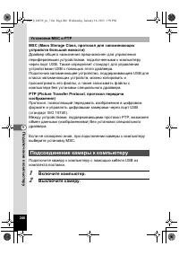 Страница 206